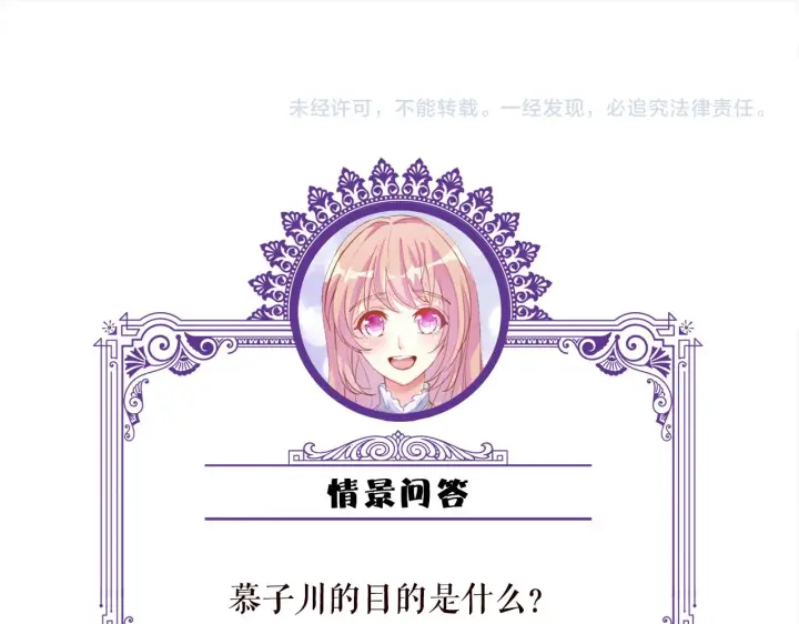 《名门挚爱》第362 审问夏国良图87