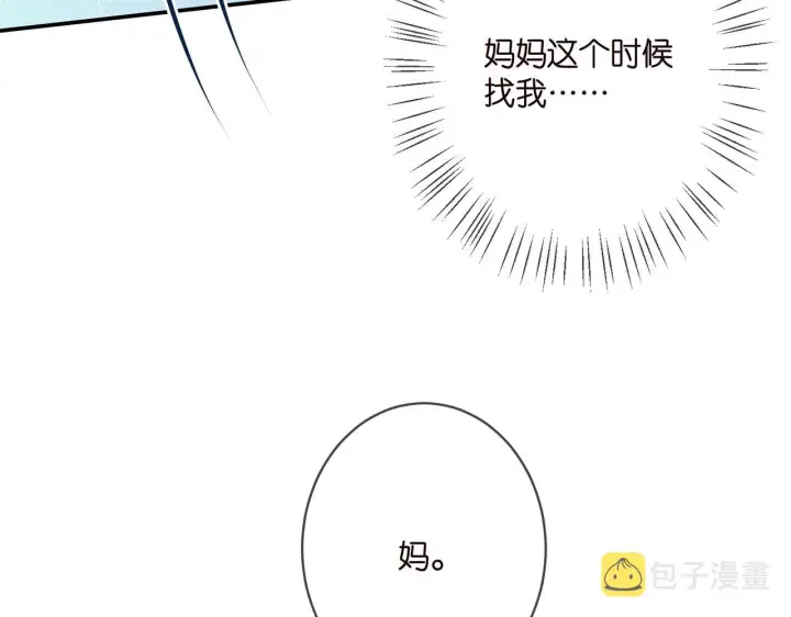 《名门挚爱》第363 龙楚阳的邀请图100