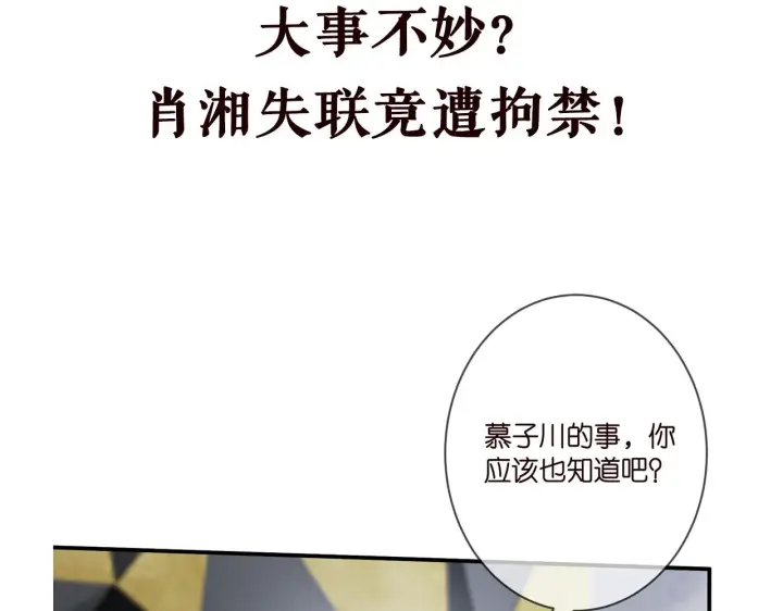 《名门挚爱》第363 龙楚阳的邀请图110