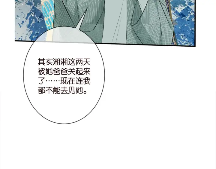 《名门挚爱》第363 龙楚阳的邀请图112