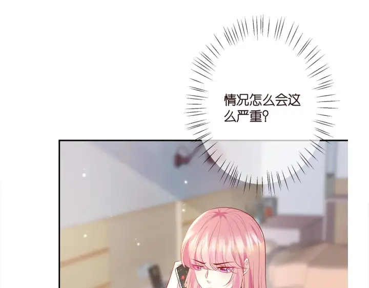 《名门挚爱》第363 龙楚阳的邀请图113