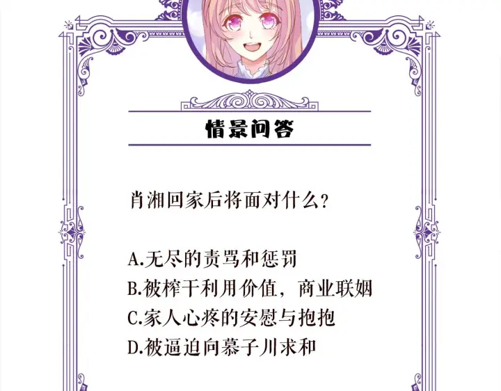 《名门挚爱》第363 龙楚阳的邀请图115