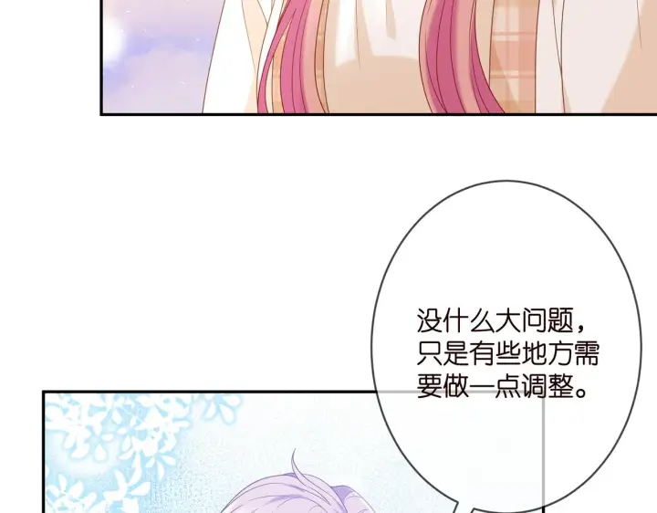 《名门挚爱》第363 龙楚阳的邀请图13