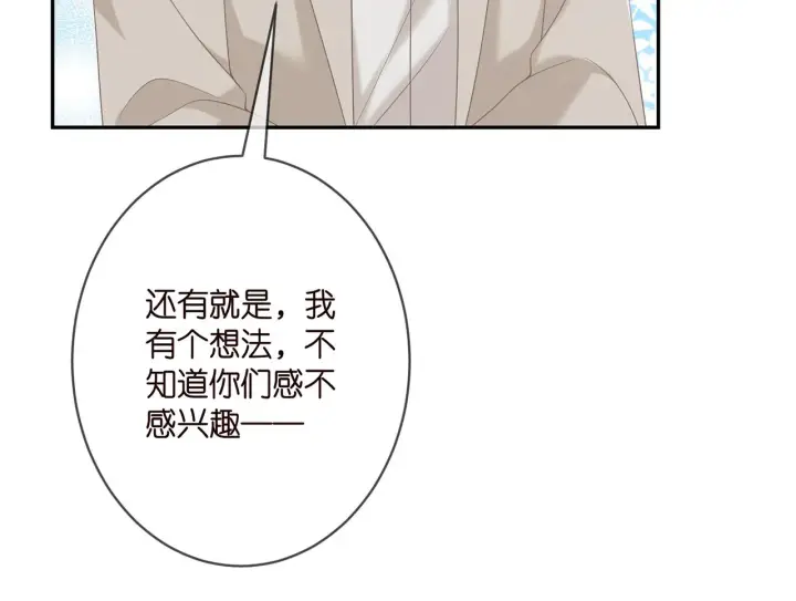 《名门挚爱》第363 龙楚阳的邀请图15