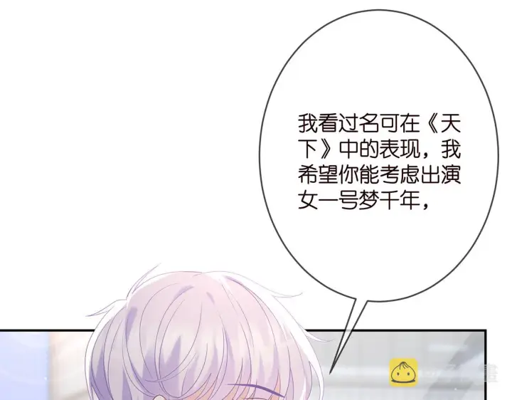 《名门挚爱》第363 龙楚阳的邀请图16