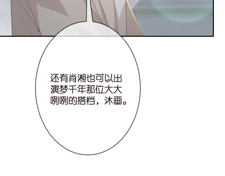 《名门挚爱》第363 龙楚阳的邀请图18