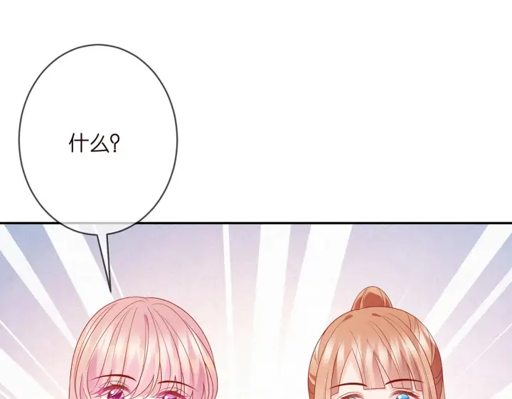 《名门挚爱》第363 龙楚阳的邀请图19