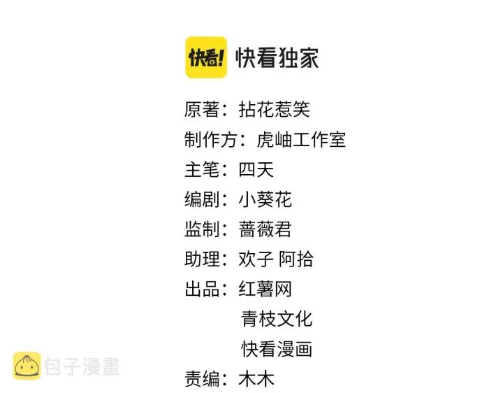 《名门挚爱》第363 龙楚阳的邀请图2