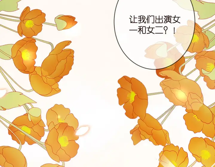 《名门挚爱》第363 龙楚阳的邀请图21