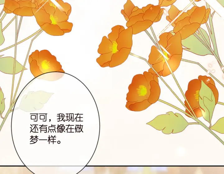 《名门挚爱》第363 龙楚阳的邀请图25