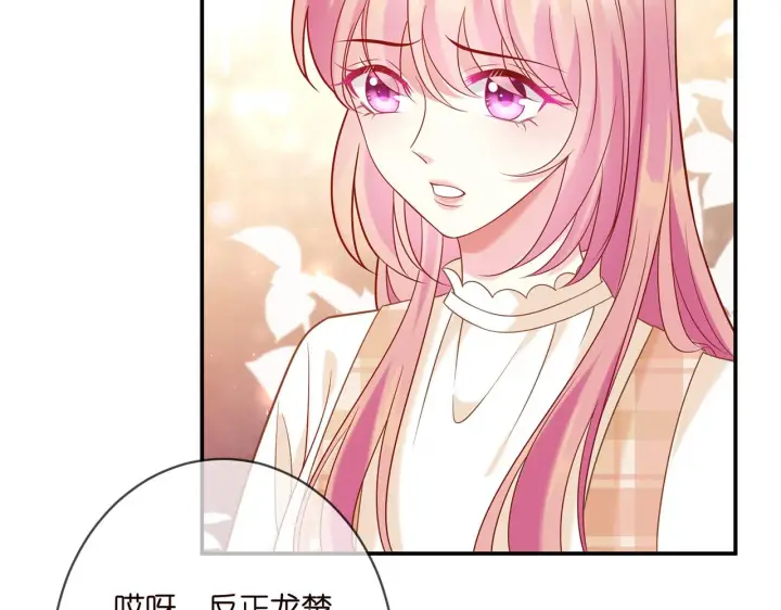 《名门挚爱》第363 龙楚阳的邀请图30
