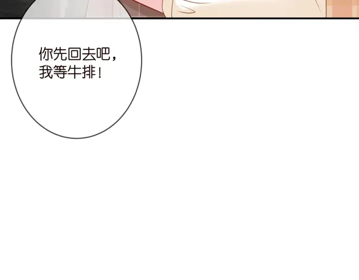 《名门挚爱》第363 龙楚阳的邀请图34