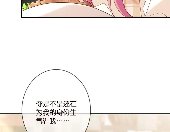 《名门挚爱》第363 龙楚阳的邀请图39