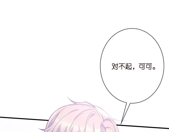 《名门挚爱》第363 龙楚阳的邀请图43