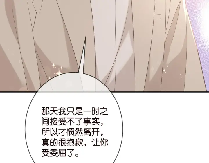 《名门挚爱》第363 龙楚阳的邀请图45