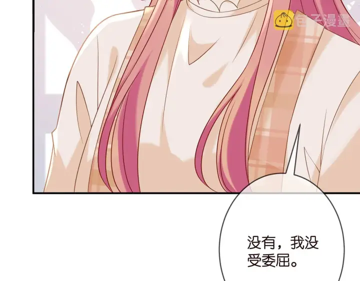 《名门挚爱》第363 龙楚阳的邀请图48