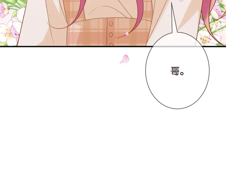 《名门挚爱》第363 龙楚阳的邀请图54