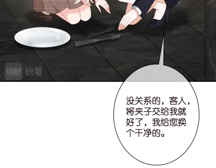 《名门挚爱》第363 龙楚阳的邀请图59