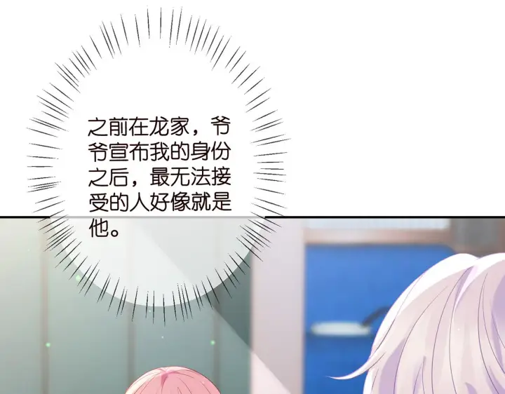 《名门挚爱》第363 龙楚阳的邀请图6