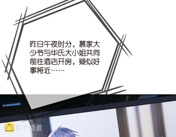 《名门挚爱》第363 龙楚阳的邀请图65