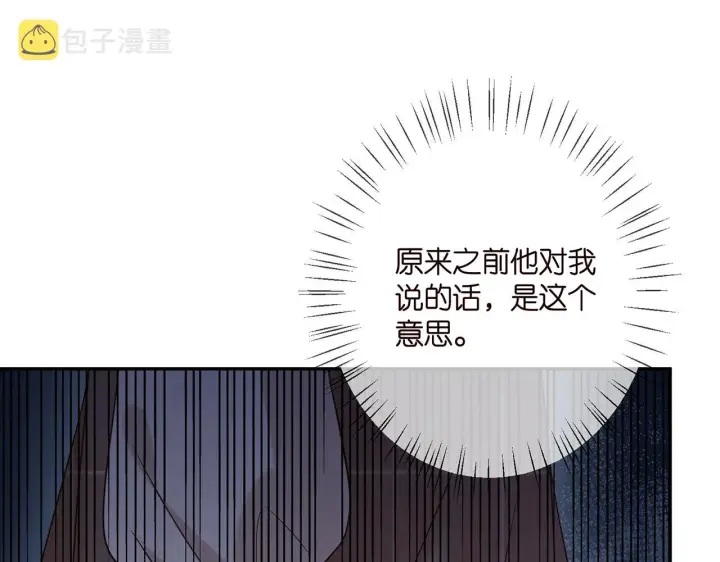 《名门挚爱》第363 龙楚阳的邀请图68