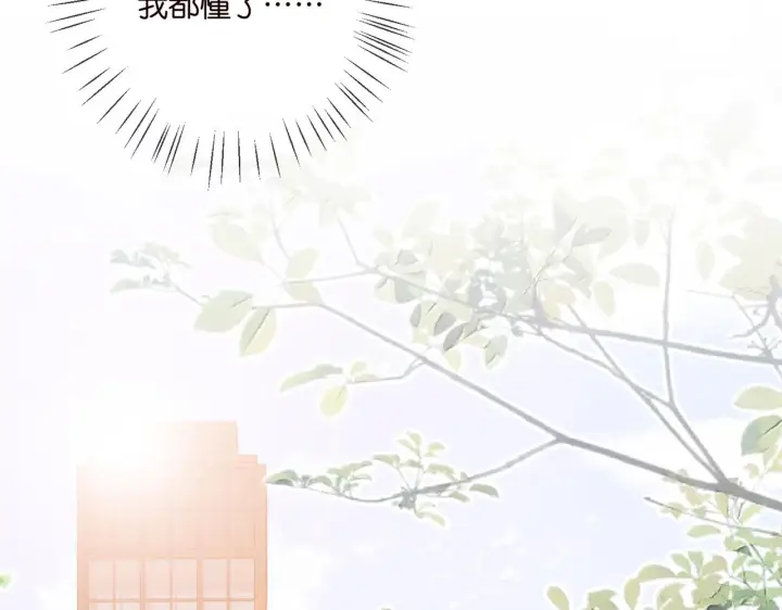 《名门挚爱》第363 龙楚阳的邀请图70