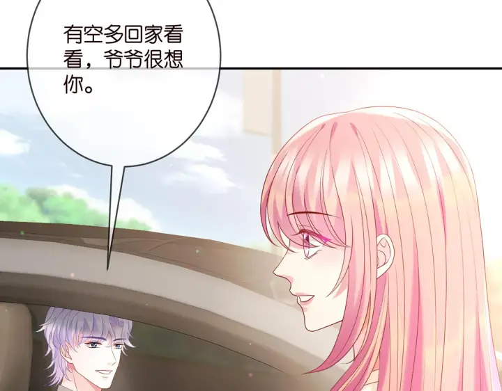 《名门挚爱》第363 龙楚阳的邀请图77