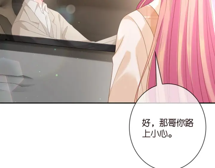 《名门挚爱》第363 龙楚阳的邀请图78