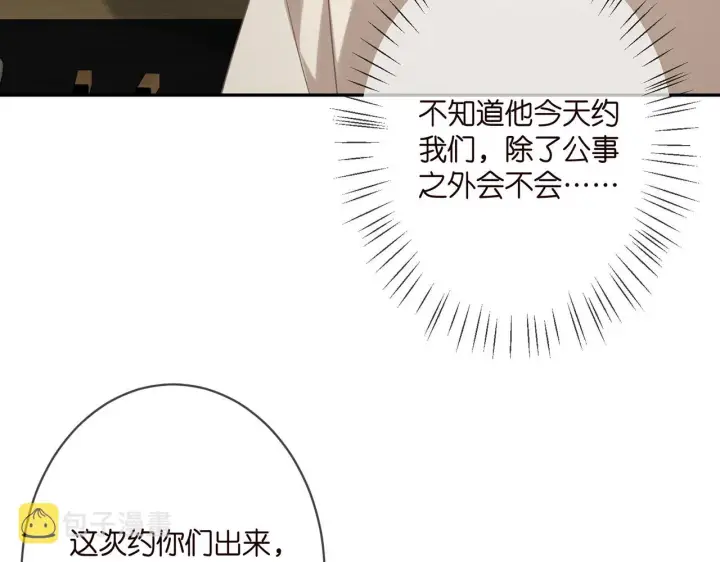 《名门挚爱》第363 龙楚阳的邀请图8