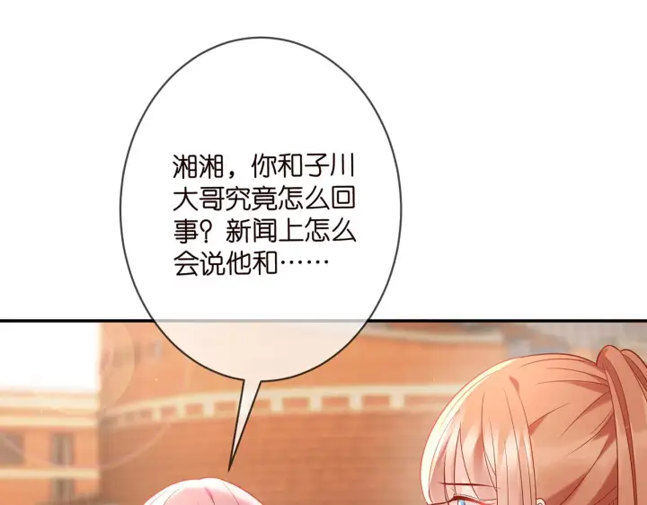 《名门挚爱》第363 龙楚阳的邀请图83