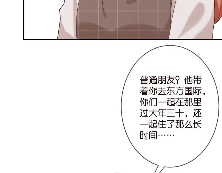 《名门挚爱》第363 龙楚阳的邀请图87