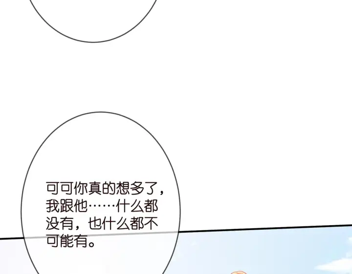《名门挚爱》第363 龙楚阳的邀请图90