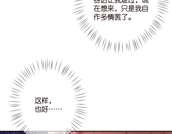 《名门挚爱》第363 龙楚阳的邀请图93