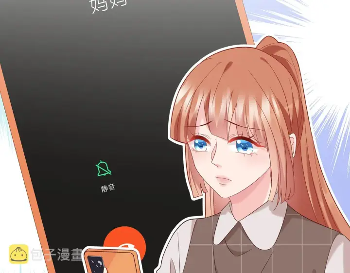 《名门挚爱》第363 龙楚阳的邀请图98