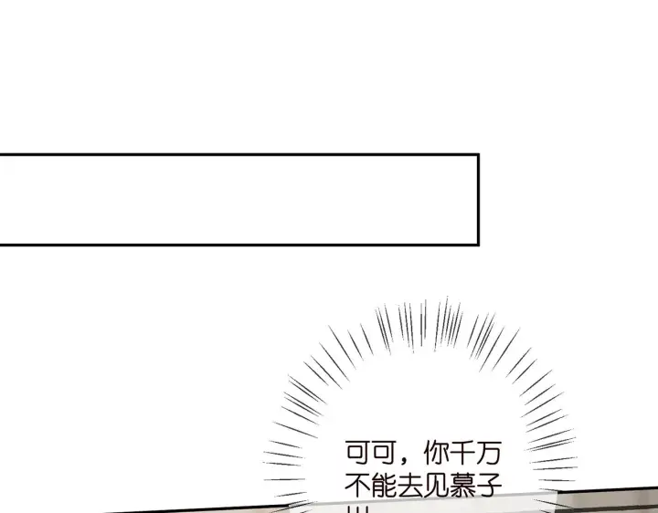 《名门挚爱》第364 肖湘被困图105