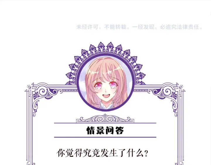 《名门挚爱》第364 肖湘被困图118