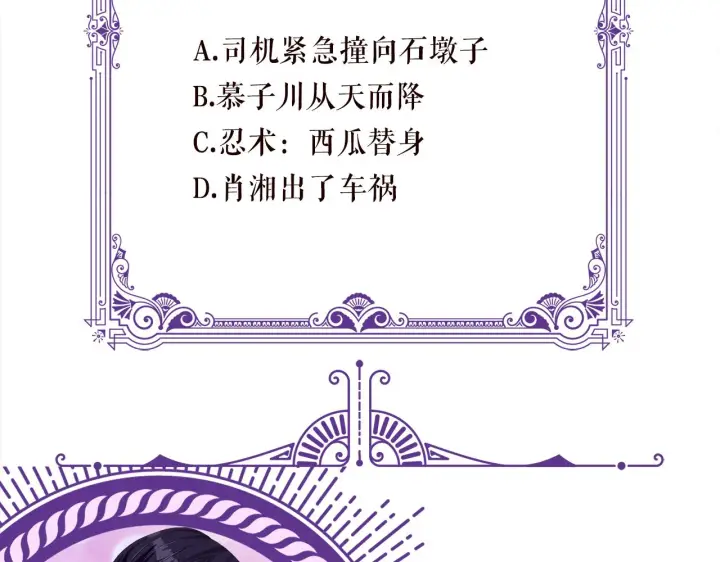 《名门挚爱》第364 肖湘被困图119
