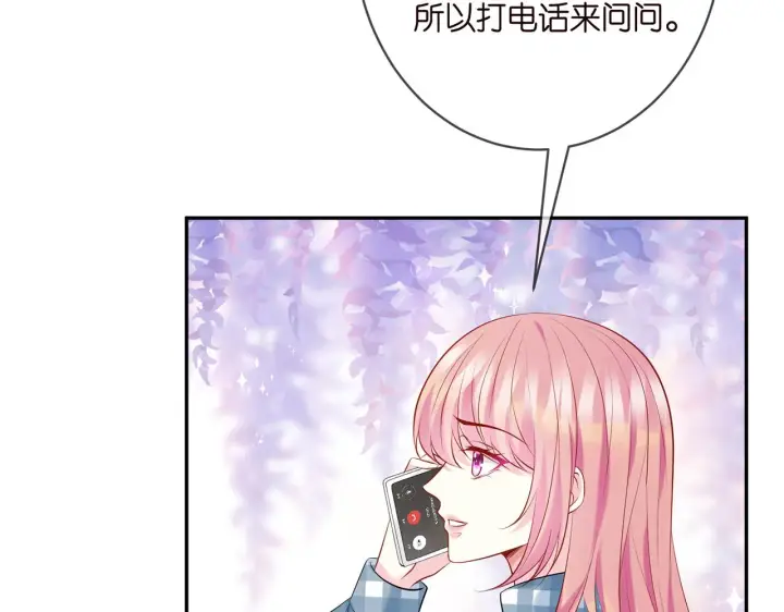《名门挚爱》第364 肖湘被困图15