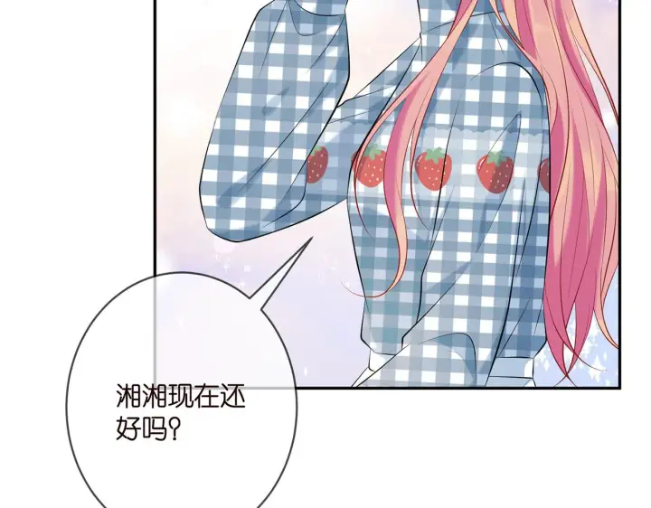 《名门挚爱》第364 肖湘被困图16