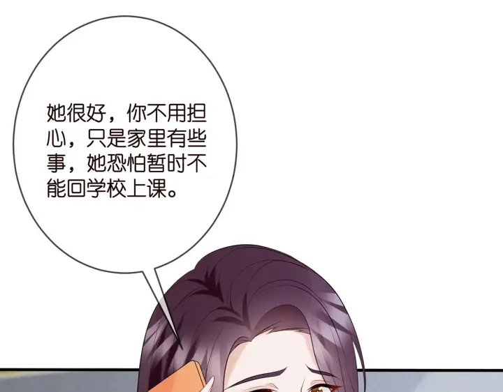 《名门挚爱》第364 肖湘被困图18