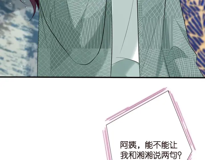 《名门挚爱》第364 肖湘被困图20