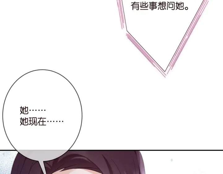《名门挚爱》第364 肖湘被困图21