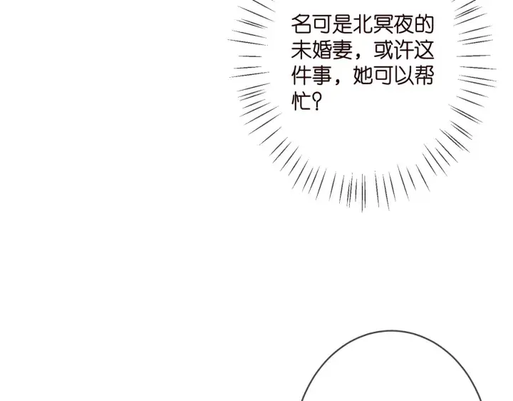 《名门挚爱》第364 肖湘被困图23