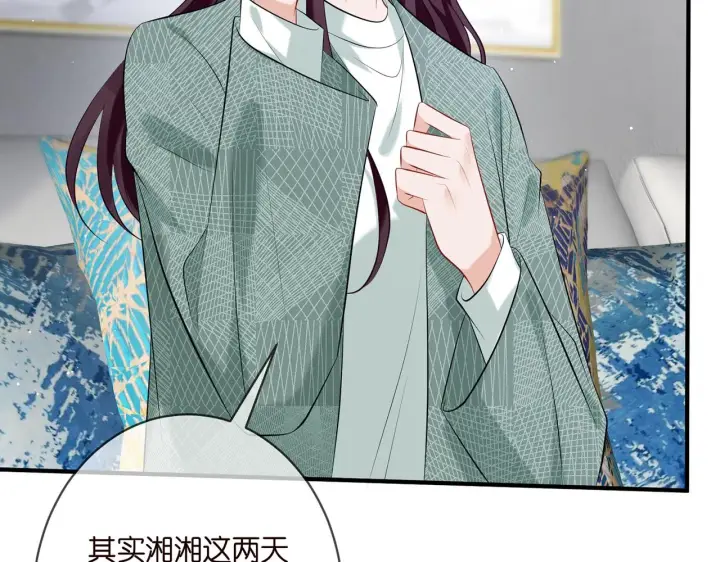 《名门挚爱》第364 肖湘被困图25
