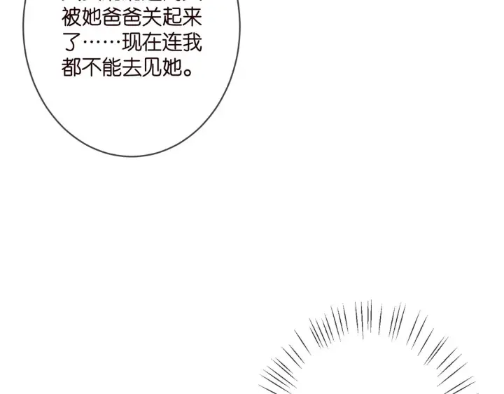 《名门挚爱》第364 肖湘被困图26