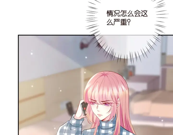 《名门挚爱》第364 肖湘被困图27