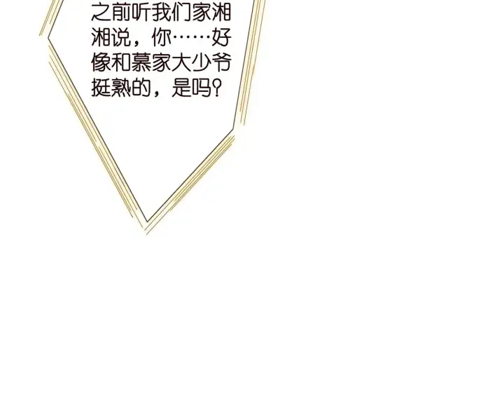 《名门挚爱》第364 肖湘被困图29