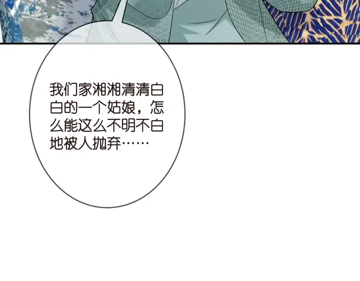 《名门挚爱》第364 肖湘被困图33