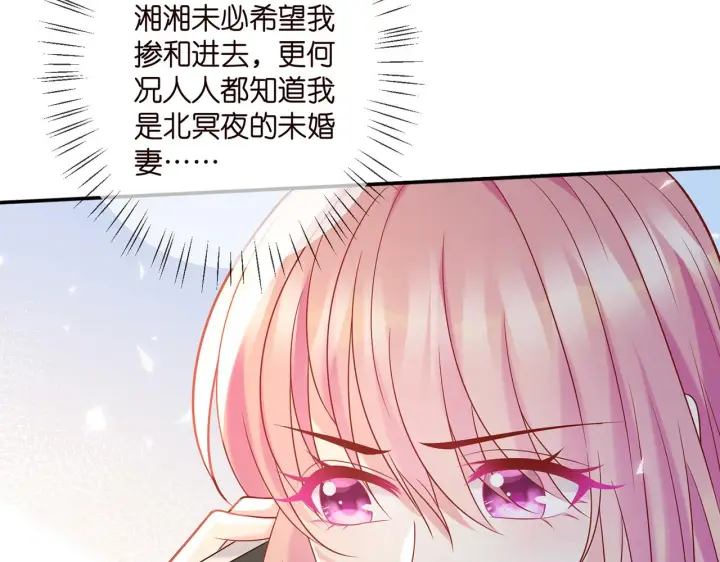 《名门挚爱》第364 肖湘被困图37