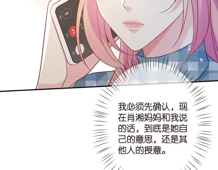 《名门挚爱》第364 肖湘被困图38
